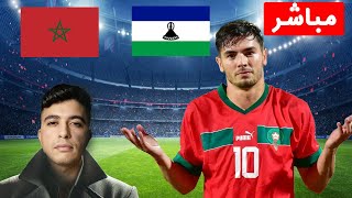 بث مباشر ردة فعلي على مباراة المغرب اليوم ضد ليتوسو KORA LIVE MAROC LIVE [upl. by Hendrickson292]