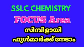 SSLC CHEMISTRY FOCUS AREA Unit 1  SSLC chemistry  Victers channel  schoolmedia [upl. by Lecram]