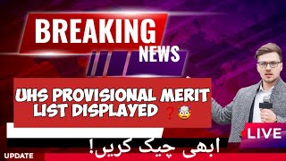 EXCLUSIVE ‼️UHS PROVISIONAL MERIT LIST 2023 ANNOUNCED ❓️⚠️ mdcat2023 mdcat2023latestnewsuhs [upl. by Lekram46]