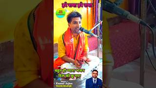 बहुत ही प्यारा भजन quotहरे रामा हरे कृष्णाquot Hare Rama Hare Krishna harekrishna viral bhajan shorts [upl. by Syramad440]