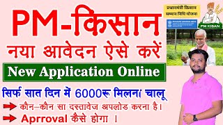 New Pm Kisan Online Apply Full Process  प्रधानमंत्री किसान सम्मान निधि योजना [upl. by Idahs]