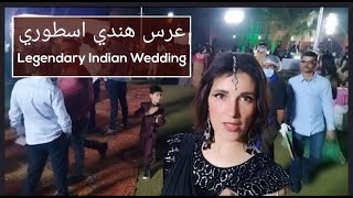 عرس هندي بوليودي و لا بالافلام اروع ما يكون البرزة المذهبة و الطبالة 🙈🙈 Indianwedding [upl. by Greenwell]