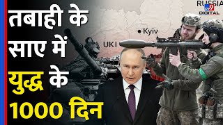 RussiaUkraine War के 1000 दिन Putin को क्यों रोक नहीं पाए NATO और America tv9d [upl. by Naut]