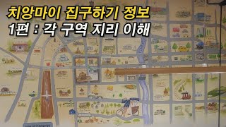 치앙마이 숙소 정보 1편  치앙마이 각 구역 소개올드시티 싼티탐 님만해민 등등 [upl. by Noillid796]