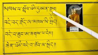 53 lesson from Sakya Lekshey written by Sakya lineage Sakya Guru Kunga Gyaltsen in the 13th century [upl. by Nigel]