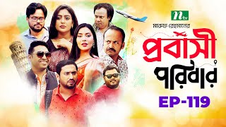 Probashi Poribar  প্রবাসী পরিবার  EP 119  Eid Special 07  Samonty  Asif  Momo  Bangla Natok [upl. by Ocirrej962]