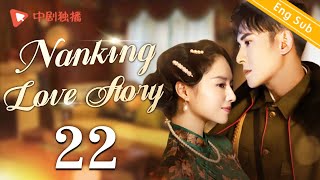 ENG SUBNanking Love Story  EP22 Dong Jie Han Dong  Chinese historical drama [upl. by Tecla146]