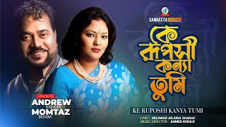 Ke Ruposhi Kanya Tumi  Andrew Kishore amp Momtaz  কে রুপসী কন্যা তুমি  Sangeeta Music Video [upl. by Aihsaei]