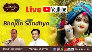 Bhajan Sandhya  Rahul Choudhary and Mahavir Sharma  Live Sankirtan Delhi [upl. by Sorrows]