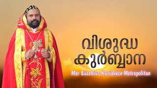 Jacobite Qurbana  Kuriakose Mor Eusebius [upl. by Rem26]