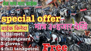 Special Offers  Bike kinda  HelmetChestgardGlovesFull TankpetrolFree 9851212383 [upl. by Leahcam]