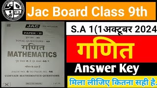 Jac Board Class 9th SA 1 Maths Answer key 1 October 2024 llक्लास 9 गणित का उत्तर मिला लीजिए ll [upl. by Friedrick907]