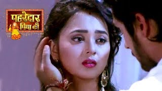 Pehredaar Piya Ki  3rd June 2019  Upcoming Twist  Sony TV Pehredar Piya Ki Today News 2019 [upl. by Llenral]