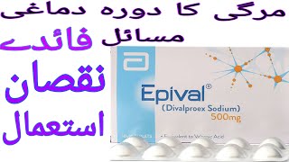 Epival tabletepival tablet 500 mguses in Urdu [upl. by Notseh]