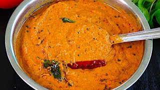 தக்காளி சட்னி ரோட்டுக்கடை சுவையில் இப்படி செய்யுங்கThakkali Chutney recipe in tamilTomato Chutney [upl. by Manas]