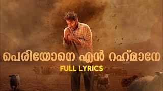 Periyone Rahmane Full Lyrics  Aadujeevitham  AR Rahman  Refeeq Ahamed  Jithin Raj thegoatlife [upl. by Meagan903]