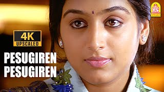 Pesugiren Pesugiren  HD Video Song  பேசுகிறேன்  Satham Podathey  Prithviraj  Yuvan Shankar Raja [upl. by Trumaine]