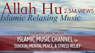 Islamic Relaxing Music Allahu  Allah Hu  Sufi Music  Sufi Meditation MusicNasheed Slowerreverb [upl. by Lindsey]