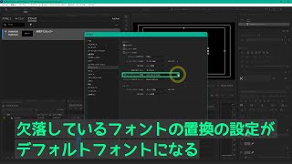 欠落しているフォントの置換 [upl. by Eniliuqcaj]