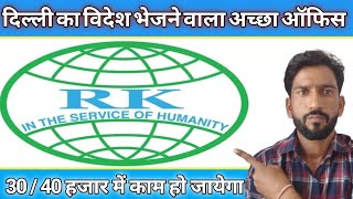 Rk International Delhi  Rk International Office Delhi  Rk International Manpower Delhi  Rk [upl. by Attinahs544]