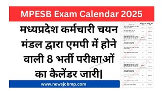 MP ESB Exam calendar 2025 Out✔️ जाने कितने पद और कौन कौन सी परीक्षाएं होगी।✔️ जय हिंद 🇮🇳🇮🇳🇮🇳🇮🇳 [upl. by Aleksandr]