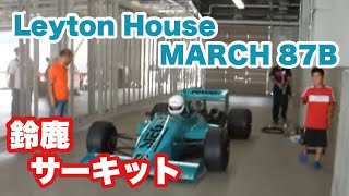 Leyton House March87B DFV [upl. by Eintruoc]