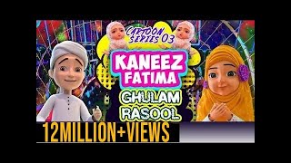 Ghulam Rasool Kaneez Fatima aur Rabi ul Awal Ki Tayari  Kaneez Fatima Animated Cartoon Series EP 3 [upl. by Menell617]