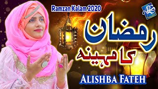 Ramzan Ka Mahina bara barkaton ka he Female version Alishba Fateh New Ramzan Kalam 2020 [upl. by Seuqirdor510]