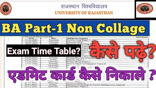 BA Non Collage Exams 2024  Rajasthan university exam admit card 2024  NON COLLEGE EXAM ADMIT CARD [upl. by Eilsehc478]