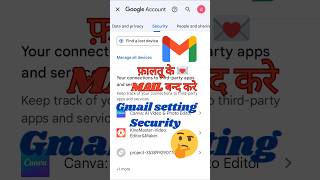 Stop Unwanted Emails in GmailHow to Remove Access to Unwanted Websites from Gmailफालतू के mail बन्द [upl. by Oivlis]