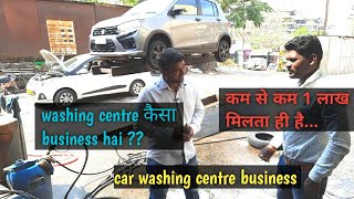 Car washing business washing centre business car wash business pressure car washing business [upl. by Lane]