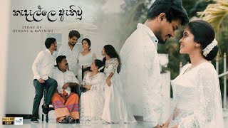 කැදැල්ලෙ ඇති වූ kedelle aethi wu kirilli wage  90Infinity Films [upl. by Shirlee584]