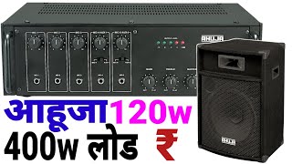 Ahuja Ssb120 Amplifier Full Load 400watt  120w Amplifier pe 400w load kya chalegaa Ahuja [upl. by Bussy]