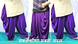 धोती सलवार बनाना सीखे आसानी से👌👌 Dhoti Salwar Cutting And Stitching in Hindi [upl. by Llewen]