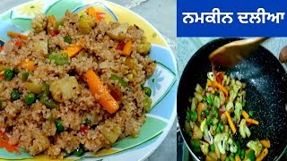 Namkeen Dalia  Vegetable Dalia Pulao  Cracked Wheat Pulao  Recipe by Punjabi Cooking [upl. by Giule]