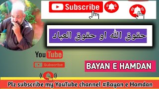 TITLE  Hooqoq ul llah awo Huqooul ibad  Yousaf Bin Hussain pashto Anwar islamic videos 2024 [upl. by Caravette262]