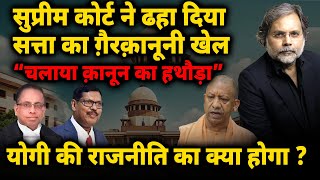 Supreme Court In Action  सुप्रीम फ़ैसला “क़ानून का राजखुद को जज ना समझें अफ़सर” [upl. by Charisse896]