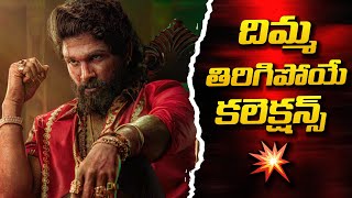 Pushpa2 Game Changer Updates 💥💥  Allu Arjun Ram Charan  Sunday Cinema Kaburlu  Thyview [upl. by Xenophon621]