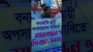 বন্য হাতির আক্রমণে আর কত প্রাণ গেলে টনক নড়বে বন বিভাগের [upl. by Salokkin]