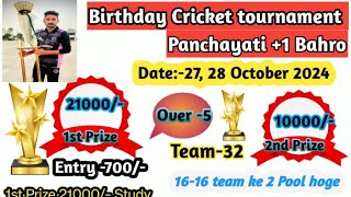 Birthday Cricket tournament 2nd Quarter Final Match Jaffarpur vs Kalyanpur [upl. by Chaffin777]