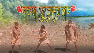 চাকমা ছেলেদের অসাধরণ নাচ  Bangdesh Miyan Mar [upl. by Copeland]