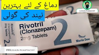 Rivotril 2mg  05mg  clonazepam uses in Urdu  How to use  benefits side effects  anxiety sleep [upl. by Robinette483]