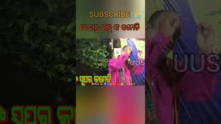 ବେଦାନ୍ତ ବାବୁ ଙ୍କ କମେଡି 😄😄😄 Subscribe our channel Uditbhanubehera Udit Untold Story [upl. by Janiuszck903]