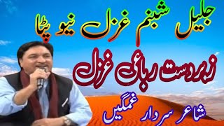 Pashto song Jalil Shabnam I 2024 [upl. by Reibaj112]