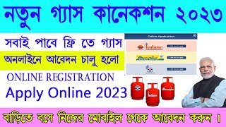 How To Apply LPG Gas New ConnectionNew Portal Se LPG Gas New Connection bangali 2023 [upl. by Colb]