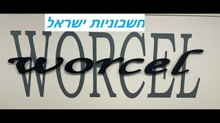 חשבוניות ישראל הדרכה מא עד ת  מה עושים בכל שלב [upl. by Refennej]