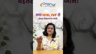 ICSI और IVF में से किसका चुनाव करें क्या है बेहतर Is ICSI Better than IVF icsi ivf origynivf [upl. by Yle]