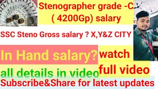 Ssc stenographer gradeC 4200 gp salary steno ssc salary ssccgl chsl gd cpo sscgd maths [upl. by Bergen816]