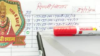 Delhi Bazaar Satta Result Chart  29072022  Delhi Bazar Satta King  Satta King  delhibazar [upl. by Noir1]