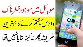 How To Remove Dangerous Virus From Your Android Phone  Urdu Hindi [upl. by Longan113]